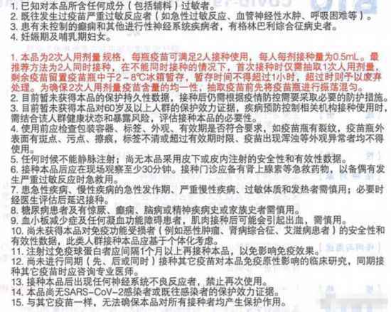 接种新冠疫苗后用麻药或致死?谣言!