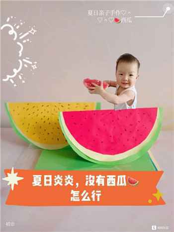 001 西瓜折纸教程来啦!快带孩子来玩吧