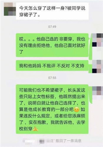 “当儿子告诉我，他想穿裙子去上学”