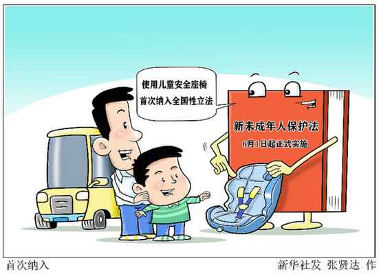 儿童安全座椅缘何叫好不叫座?