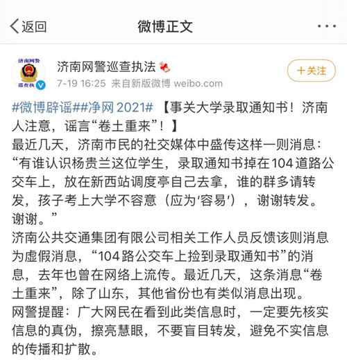 杨贵兰的录取通知书丢了?公安机关:虚假消息