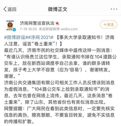 杨贵兰的录取通知书丢了？公安机关：虚假消息