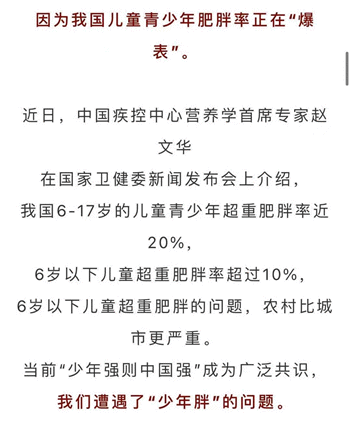 图片2 孩子胖嘟嘟才是养得好?央视辟谣:“少年胖”很危险!