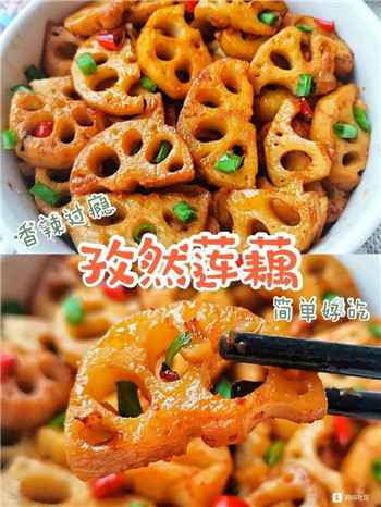 001 巨好吃的香辣孜然莲藕,超下饭!