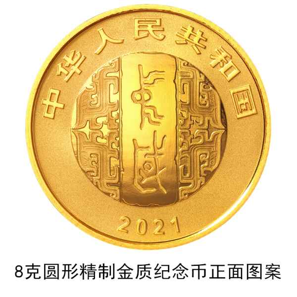 央行定于7月26日发行中国书法艺术(楷书)金银纪念币一套
