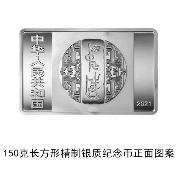 央行定于7月26日发行中国书法艺术（楷书）金银纪念币一套