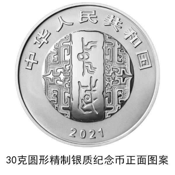 央行定于7月26日发行中国书法艺术(楷书)金银纪念币一套