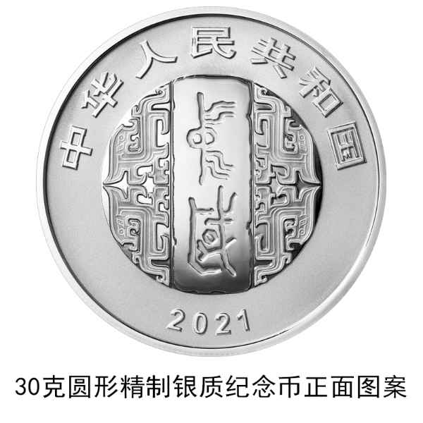 央行定于7月26日发行中国书法艺术(楷书)金银纪念币一套