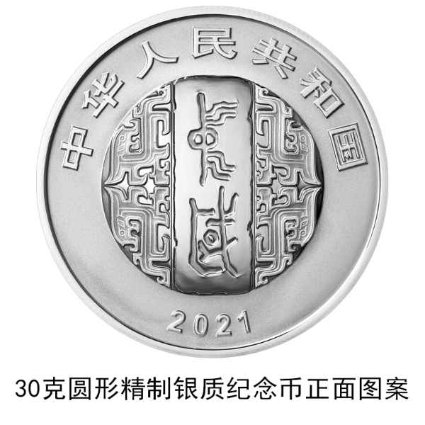 央行定于7月26日发行中国书法艺术(楷书)金银纪念币一套