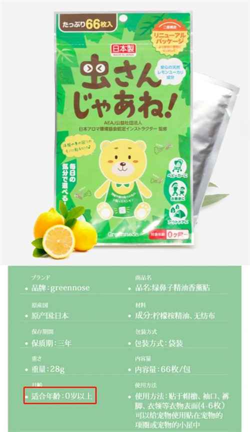 001 为了你们的孩子不被叮,我们连喂了3小时的蚊子