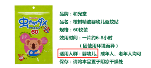 为了你们的孩子不被叮，我们连喂了3小时的蚊子