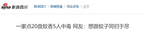 003 为了你们的孩子不被叮,我们连喂了3小时的蚊子