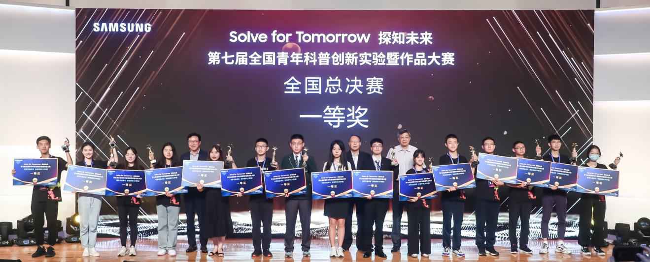 第七届全国青年科普创新实验暨作品大赛圆满落幕