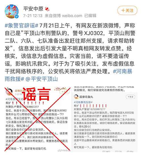 常庄水库决堤?关于郑州暴雨的这些消息别信