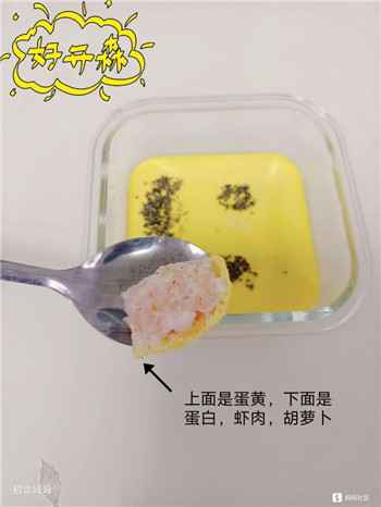 002 简单快手的花式营养蒸蛋,饭渣宝宝也吃光光!