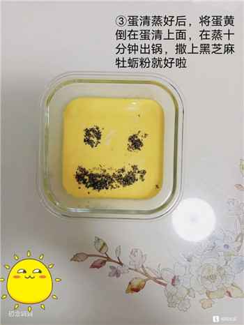 008 简单快手的花式营养蒸蛋,饭渣宝宝也吃光光!