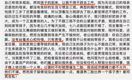 006 “妈妈的责任很大,你忍一忍”