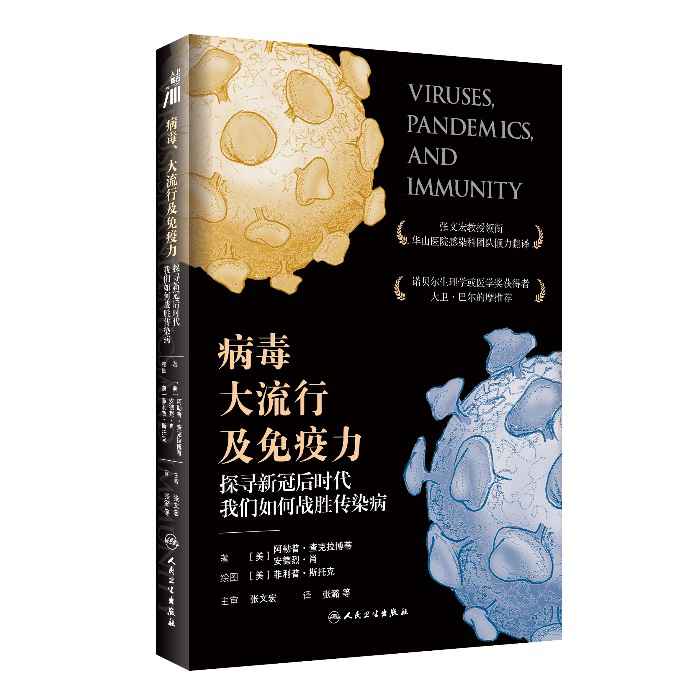 华山医院感染科团队最新科普讲座：为公众科学解答新冠疫情中的疑惑