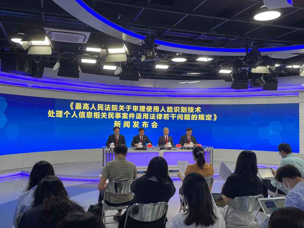 明确了!滥用人脸识别,侵权!