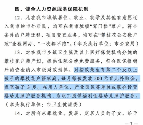 重磅！生二孩、三孩直接发钱！你心动了吗？