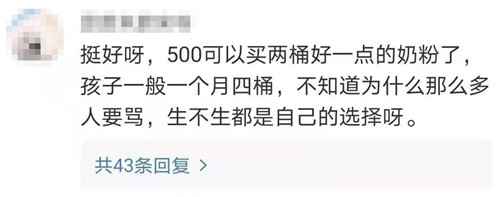 006 重磅!生二孩、三孩直接发钱!你心动了吗?