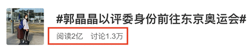 郭晶晶再征东京奥运，霍启刚一条朋友圈爆出真相