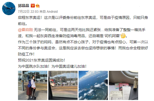 004 郭晶晶再征东京奥运,霍启刚一条朋友圈爆出真相