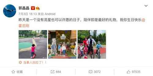 014 郭晶晶再征东京奥运,霍启刚一条朋友圈爆出真相