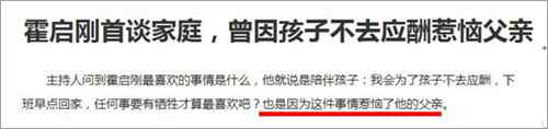 017 郭晶晶再征东京奥运,霍启刚一条朋友圈爆出真相