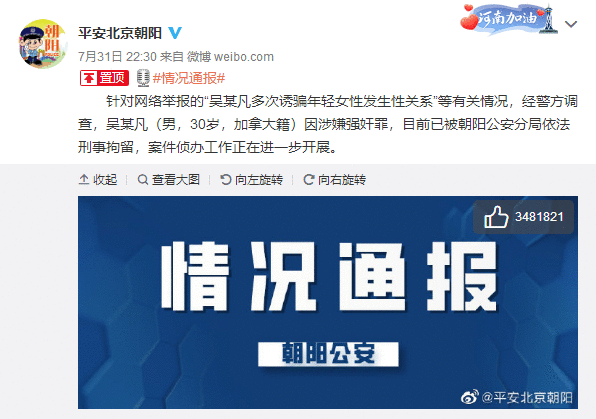 央视网评|吴亦凡一案,该让某些走火入魔的粉丝清醒了!