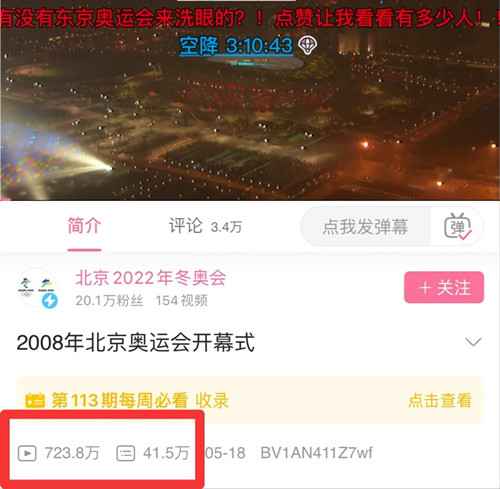 005 重温北京奥运会开幕式,13年后这五个孩子人生迥然不同