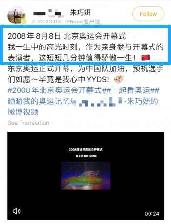 重温北京奥运会开幕式，13年后这五个孩子人生迥然不同