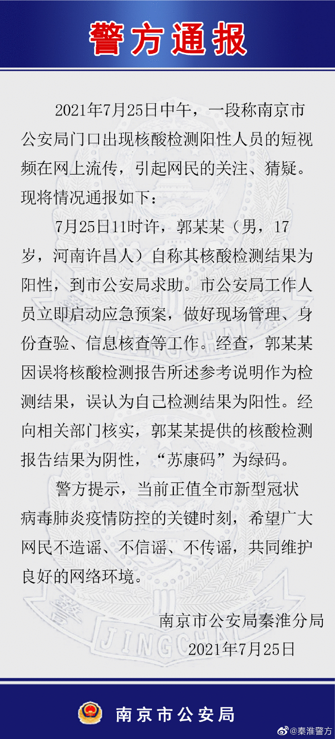 武汉已全面封闭出入通道？这些疫情谣言不可信！