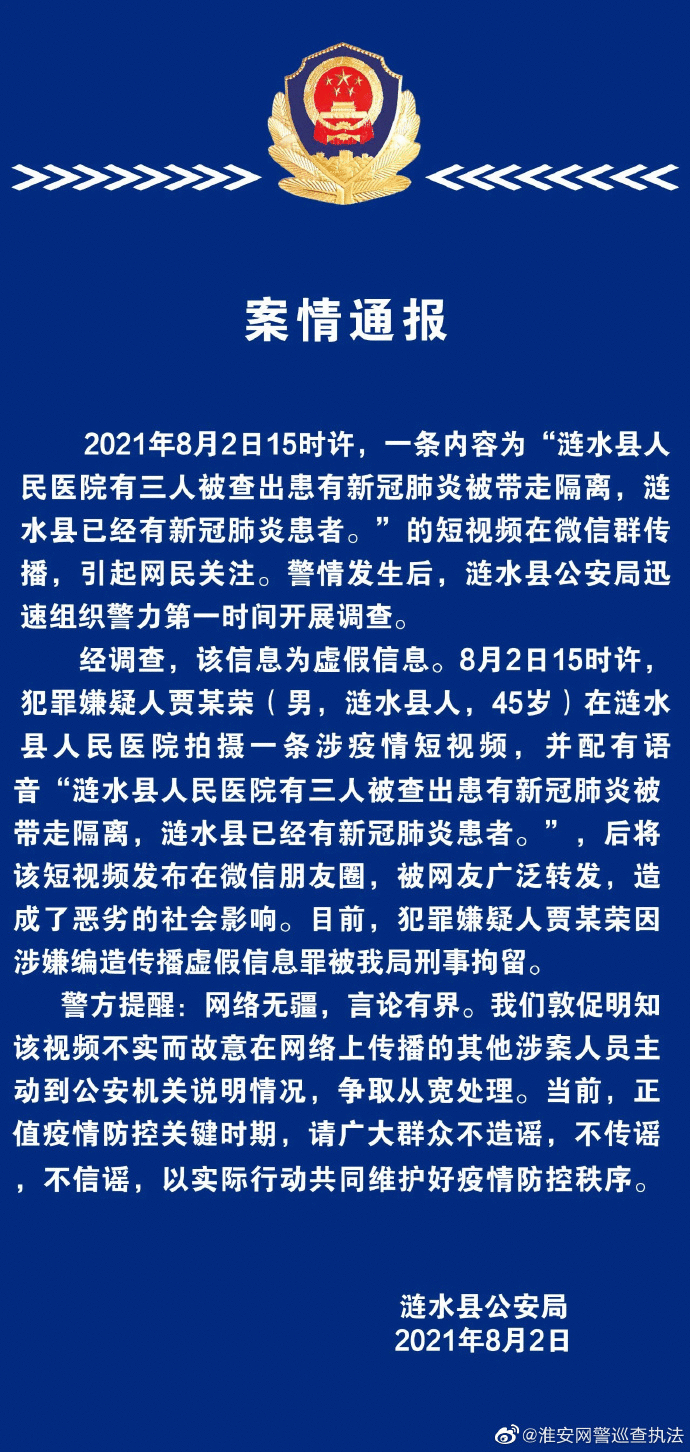 武汉已全面封闭出入通道?这些疫情谣言不可信!