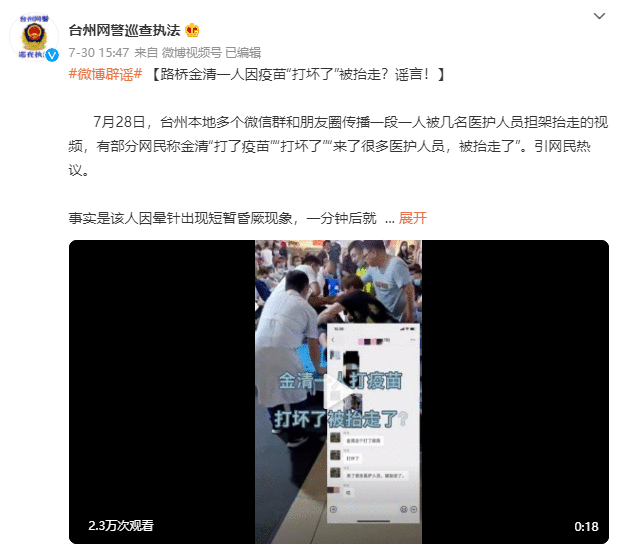 武汉已全面封闭出入通道?这些疫情谣言不可信!