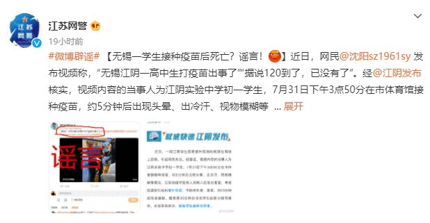 武汉已全面封闭出入通道?这些疫情谣言不可信!