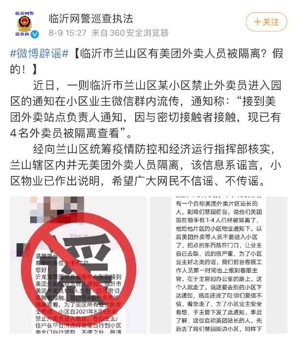 教授携妻子闺蜜去三亚旅游确诊新冠肺炎?近期这些涉疫谣言别信