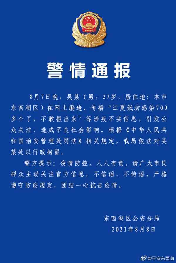 教授携妻子闺蜜去三亚旅游确诊新冠肺炎?近期这些涉疫谣言别信