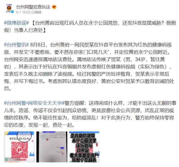教授携妻子闺蜜去三亚旅游确诊新冠肺炎?近期这些涉疫谣言别信