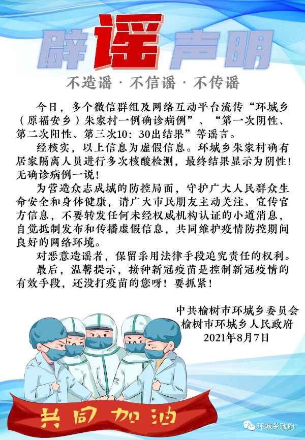 教授携妻子闺蜜去三亚旅游确诊新冠肺炎？近期这些涉疫谣言别信