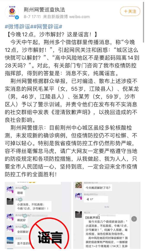 教授携妻子闺蜜去三亚旅游确诊新冠肺炎？近期这些涉疫谣言别信