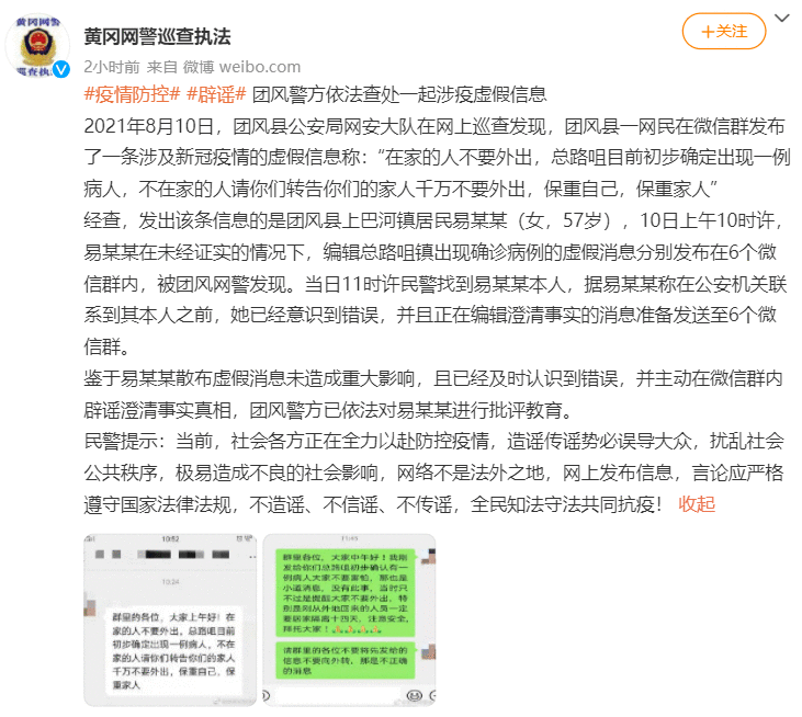 假的!这四条最新疫情谣言,你信了几个?