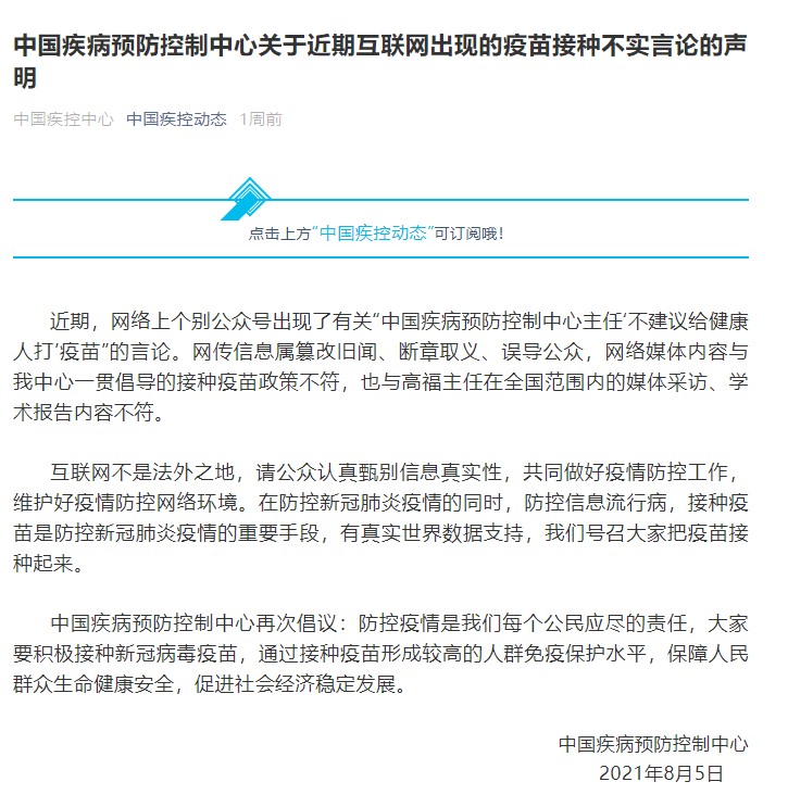 假的！这四条最新疫情谣言，你信了几个？