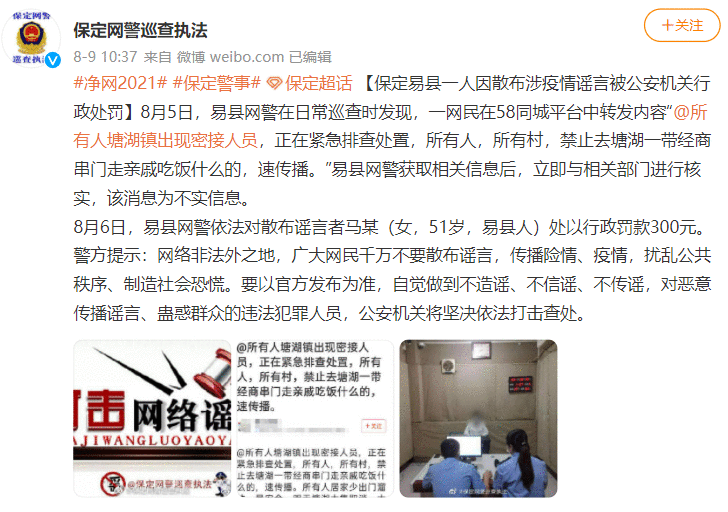 假的!这四条最新疫情谣言,你信了几个?