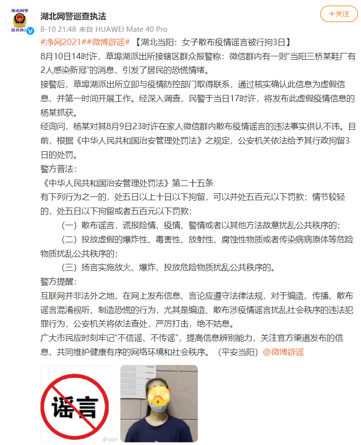 假的！这四条最新疫情谣言，你信了几个？