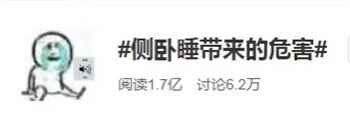 1_副本 侧卧睡竟然危害这么大,孕妈妈还能侧卧吗?