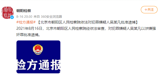 以案说法|与批准逮捕相关的法律问题,解答来了