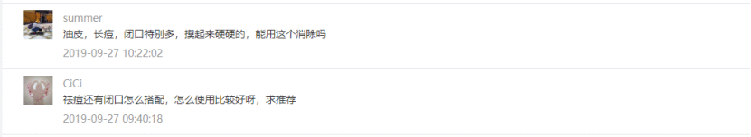 闭口阴魂不散怎么办?!