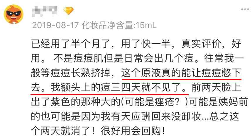 脸上瑕疵都不见了！王一博安利的网红精华，修护效果太牛了吧！