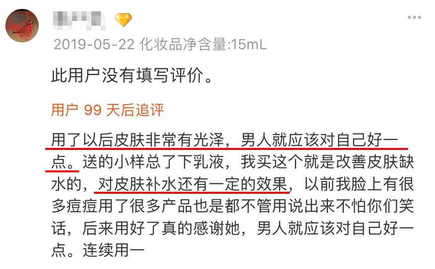 脸上瑕疵都不见了！王一博安利的网红精华，修护效果太牛了吧！